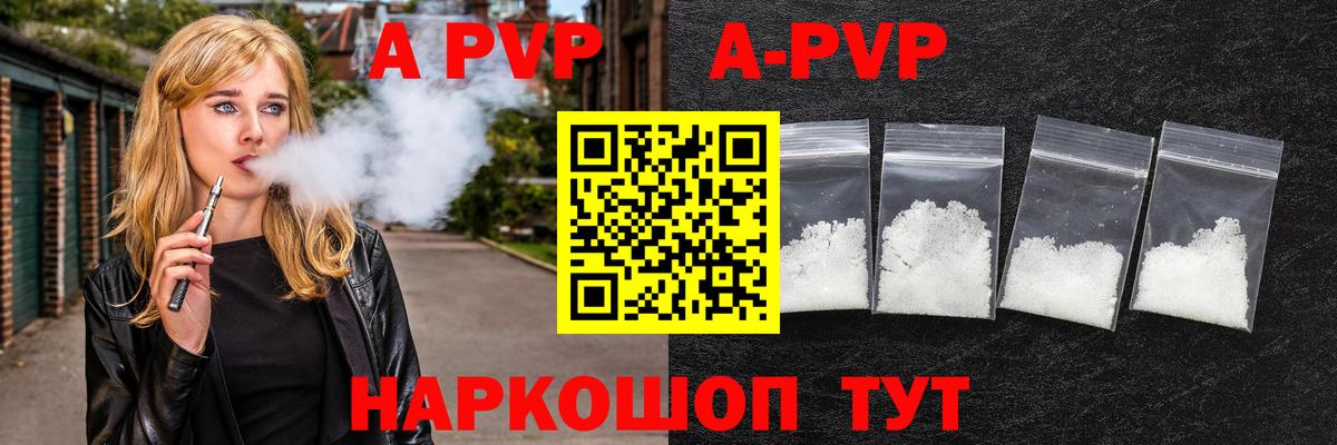 Alfa_PVP кристаллы Уварово