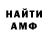 Amphetamine Premium Kirill Bestlasers
