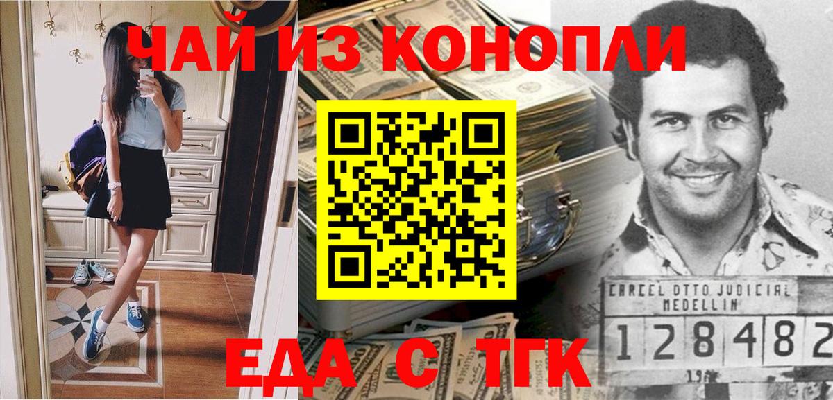 Уварово  Cannafood конопля  Вход с VPN 