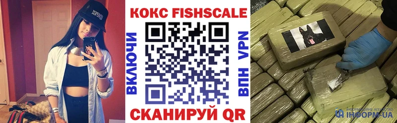 Кокаин Fish Scale  Уварово 