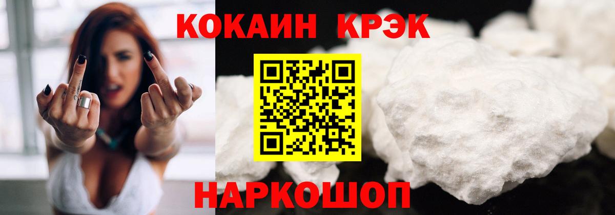 COCAIN 97%  COCAIN Колумбийский  Уварово  КОКАИН  Вход с VPN 