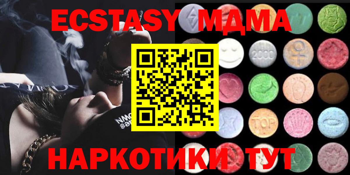 Экстази  Ecstasy VHQ  закладки  Вход с VPN  Уварово  OMG вход  ЭКСТАЗИ Cube 