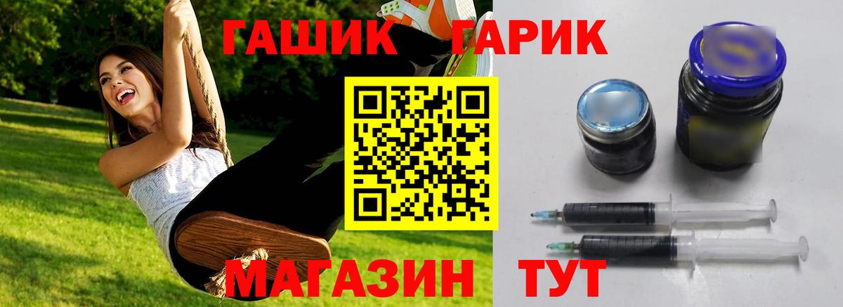 ГАШИШ убойный  Гашиш hashish  Уварово  Вход с VPN 