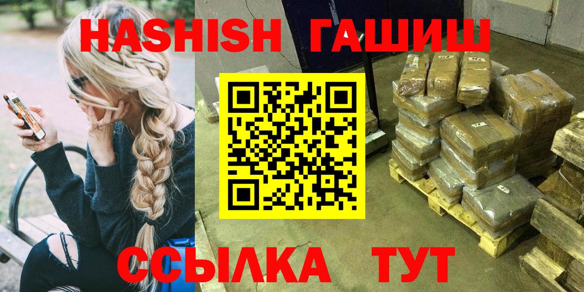 ГАШ ice o lator Уварово