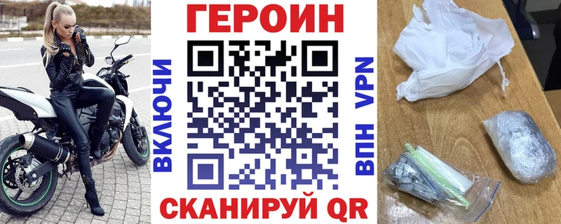 ГЕРОИН белый  Уварово 