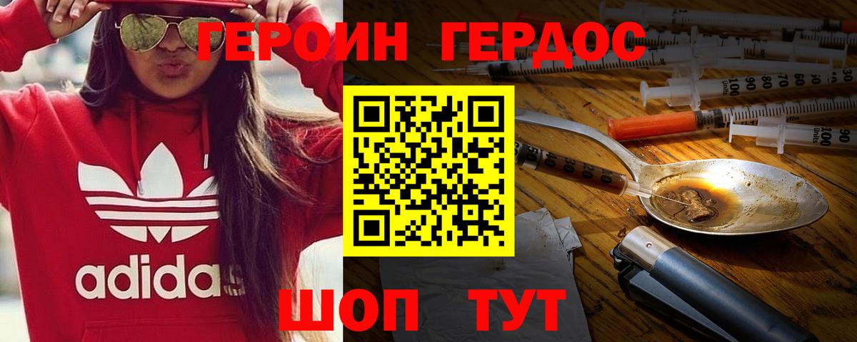 Уварово  ГЕРОИН гречка  Вход с VPN 