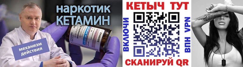 Кетамин ketamine  Уварово 