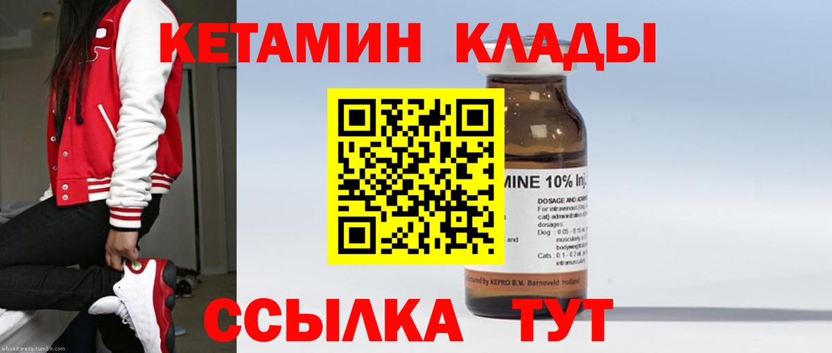 Кетамин VHQ Уварово