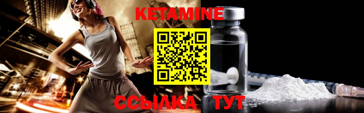 Кетамин ketamine  КЕТАМИН ketamine  Вход с VPN  Уварово 
