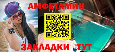 амфетамин Усть-Джегута