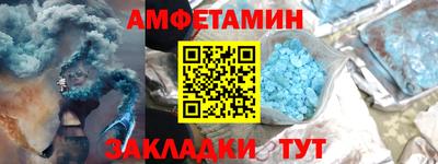 амфетамин Усть-Джегута