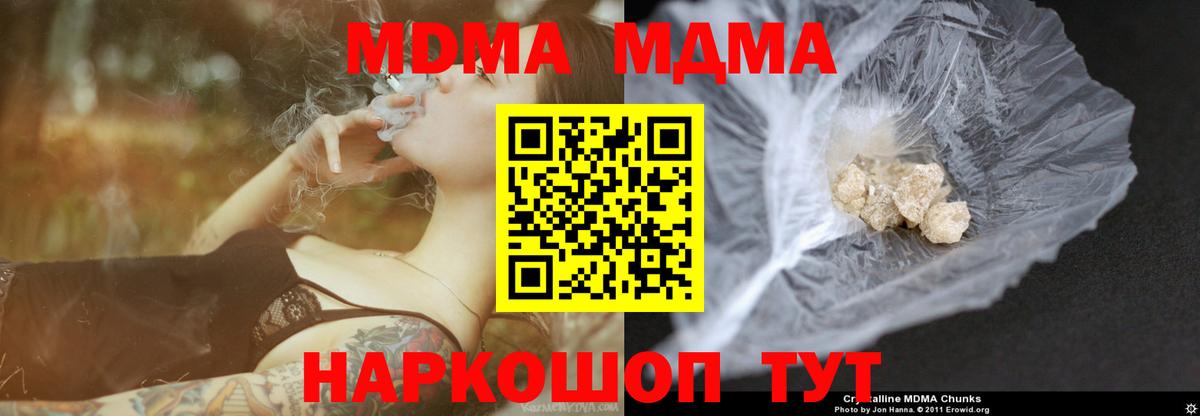 MDMA Molly  МДМА молли  Вход с VPN  MDMA  Уварово 