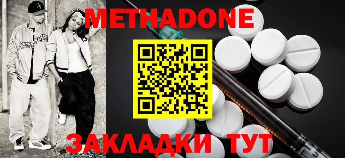 Уварово  МЕТАДОН VHQ  Вход с VPN 