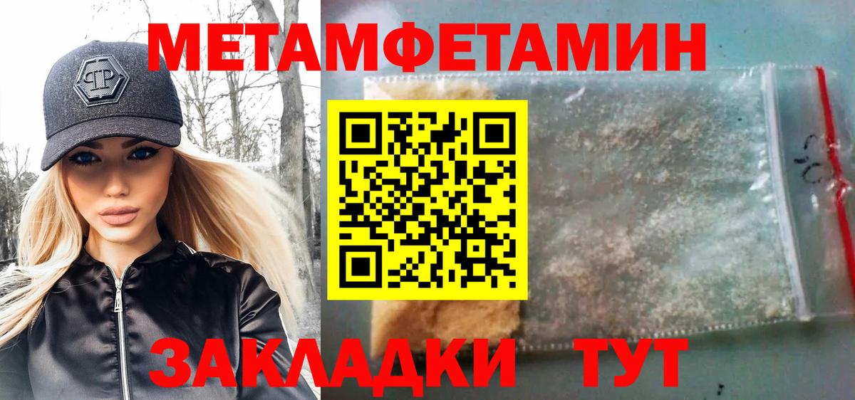 Метамфетамин винт  Вход с VPN  Метамфетамин винт  Уварово 