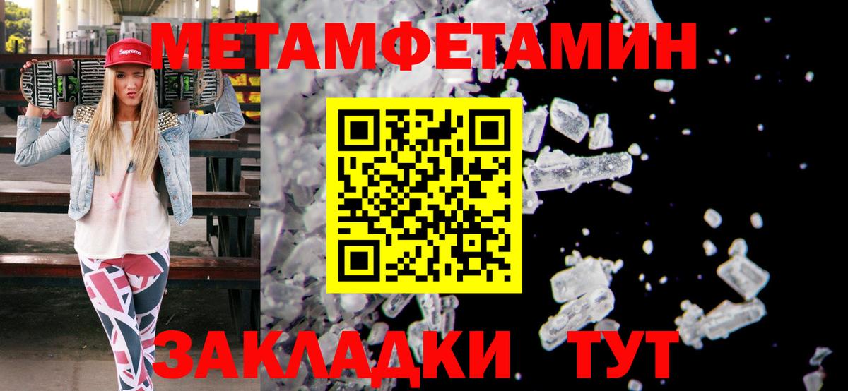 МЕТАМФЕТАМИН винт Уварово